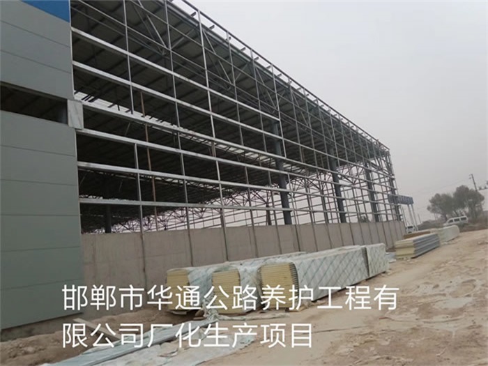 兴义华通公路养护工程有限公司长化生产项目